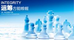 运筹帷幄——企业运营管理
