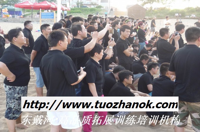 东戴河拓展训练，东戴河拓展培训，东戴河海边沙滩拓展培训，公司团建培训活动【东戴河海边沙滩拓展培训基地】