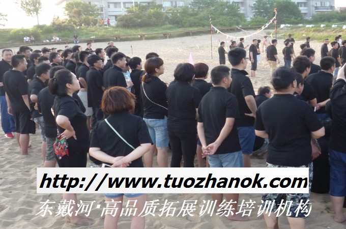 东戴河拓展训练，东戴河拓展培训，东戴河海边沙滩拓展培训，公司团建培训活动【东戴河海边沙滩拓展培训基地】