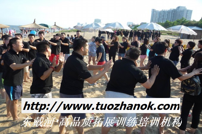 东戴河拓展训练，东戴河拓展培训，东戴河海边沙滩拓展培训，公司团建培训活动【东戴河海边沙滩拓展培训基地】