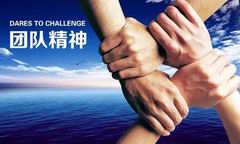 拓展训练能给企业带来的十大优势